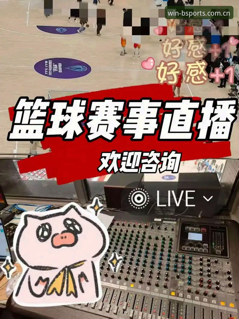必一体育注册 传统体育平台vs智能赛事直播:必一体育注册如何重塑观赛体验